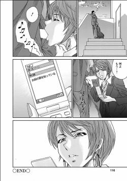 Page 116 of Seiyoku.