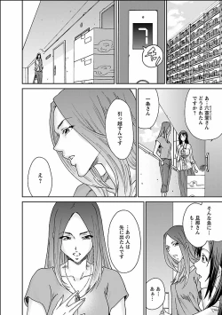 Page 122 of Seiyoku.