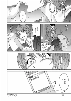 Page 136 of Seiyoku.