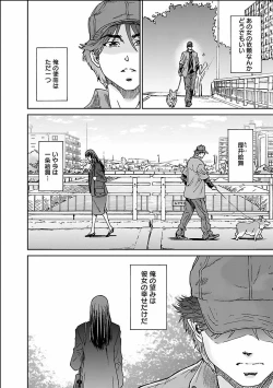 Page 164 of Seiyoku.