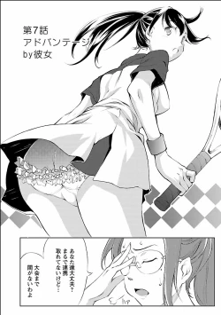 Page 114 of Kinou no Watashi, Ashita no Watashi