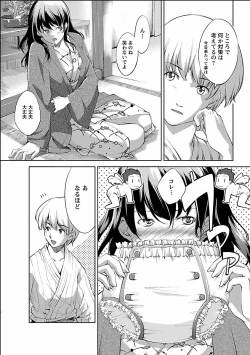 Page 162 of Kinou no Watashi, Ashita no Watashi