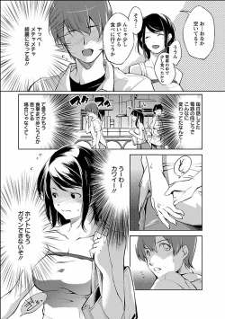Page 73 of Kinou no Watashi, Ashita no Watashi
