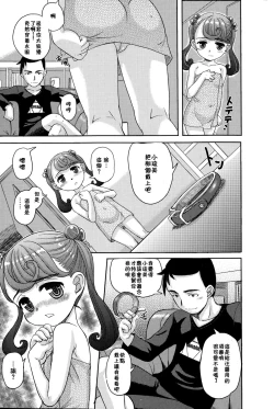 Page 5 of Koinu no Kimochi | 幼犬般的心情