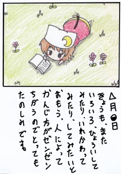 Page 12 of Touhou TS Monogatari Ch. 1-7