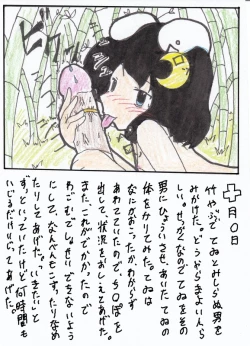 Page 27 of Touhou TS Monogatari Ch. 1-7