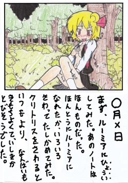 Page 3 of Touhou TS Monogatari Ch. 1-7