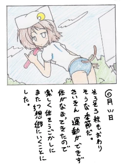 Page 40 of Touhou TS Monogatari Ch. 1-7