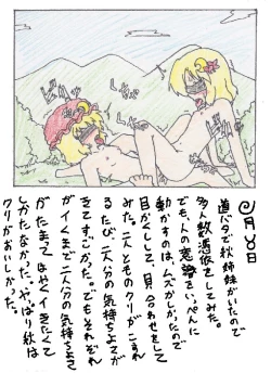 Page 41 of Touhou TS Monogatari Ch. 1-7