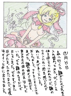 Page 42 of Touhou TS Monogatari Ch. 1-7