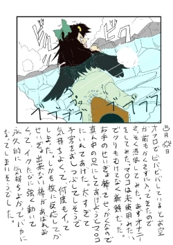 Page 56 of Touhou TS Monogatari Ch. 1-7