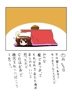 Page 59 of Touhou TS Monogatari Ch. 1-7