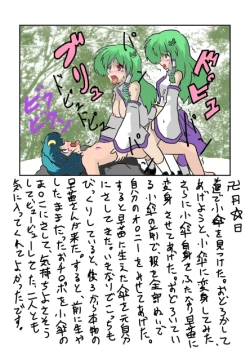 Page 61 of Touhou TS Monogatari Ch. 1-7