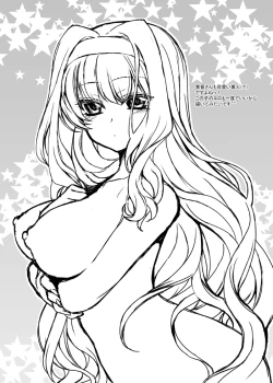 Page 17 of 【特殊設定注意】男性化美希×女体化Pの美希P本+α【web再録】