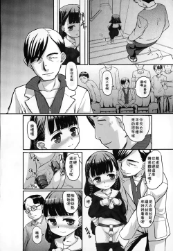 Page 2 of Yoru e Mayou Meiji