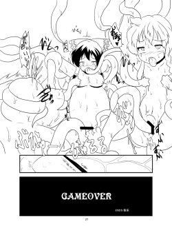 Page 28 of レイマリサナ温泉事件簿