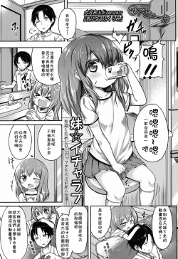 Page 1 of Kininaru Fukurami