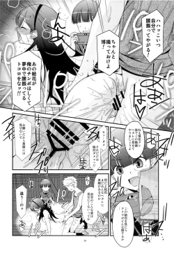 Page 24 of Ano Ko ga Aitsu no Omocha ni Natta Hi