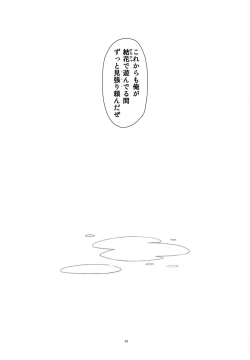 Page 31 of Ano Ko ga Aitsu no Omocha ni Natta Hi