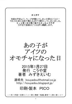 Page 32 of Ano Ko ga Aitsu no Omocha ni Natta Hi