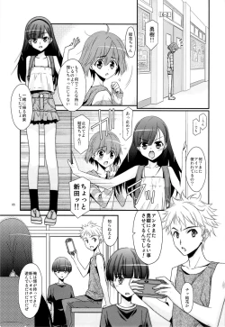 Page 3 of Ano Ko ga Aitsu no Omocha ni Natta Hi