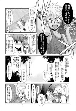 Page 8 of Ano Ko ga Aitsu no Omocha ni Natta Hi