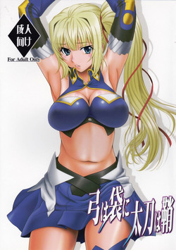 Download Yumi wa Fukuro ni Tachi wa Saya