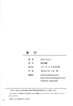 Page 33 of Delivery na Syoujo no Ehon