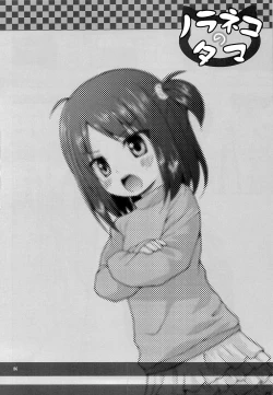 Page 23 of Ayatsuri Ningyou na Mainichi no Naka de