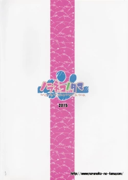 Page 26 of Ayatsuri Ningyou na Mainichi no Naka de