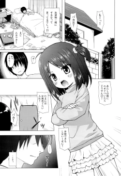 Page 2 of Ayatsuri Ningyou na Mainichi no Naka de