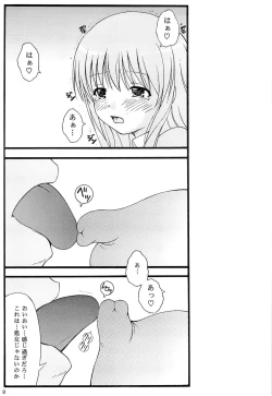 Page 7 of Chuubou Kankin Graph