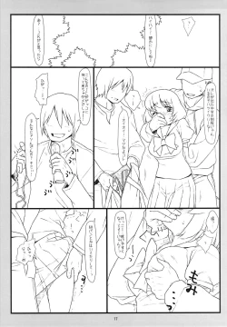 Page 16 of Tonari no Seki no Shoujo