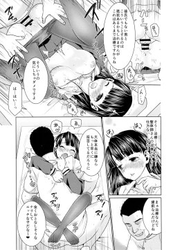 Page 20 of Iya da to Ienai Jimikei Shoujo to Ero Seitaishi