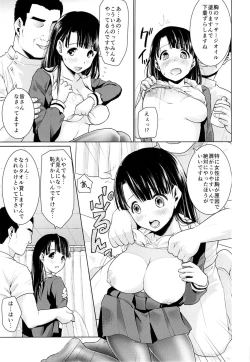 Page 6 of Iya da to Ienai Jimikei Shoujo to Ero Seitaishi