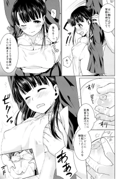 Page 8 of Iya da to Ienai Jimikei Shoujo to Ero Seitaishi