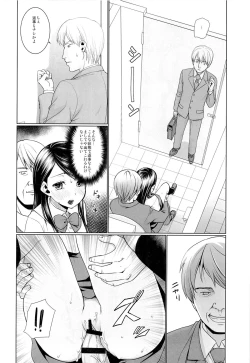 Page 9 of Oyako Chikan Densha 2