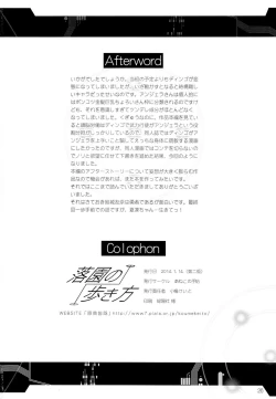 Page 25 of Rakuen no Arukikata