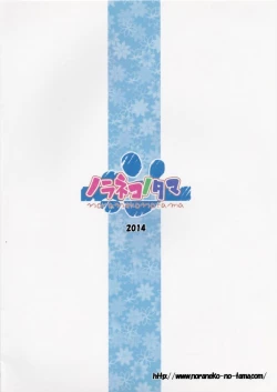 Page 22 of Owari no Nikkichou Zetsu