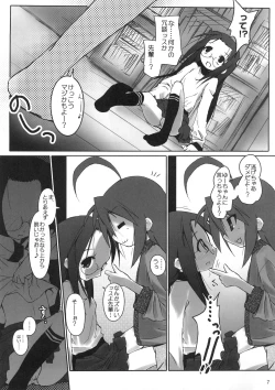 Page 8 of Hiyorin Strike