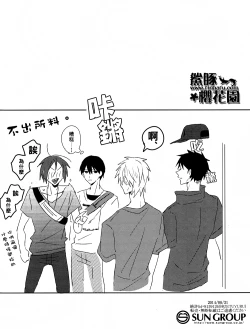 Page 22 of Double Love Shock