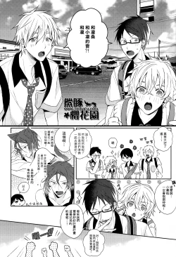 Page 3 of Double Love Shock