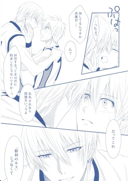 Page 22 of VICTORIOUS KISS 2Q