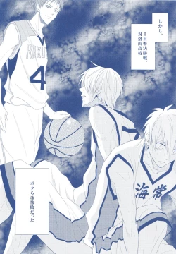 Page 6 of VICTORIOUS KISS 2Q