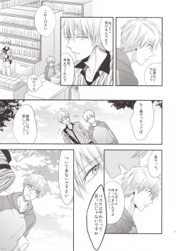 Page 12 of VICTORIOUS KISS 3Q