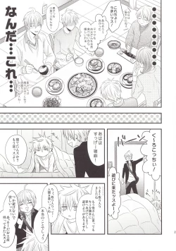 Page 20 of VICTORIOUS KISS 3Q