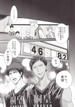 Page 56 of VICTORIOUS KISS 3Q