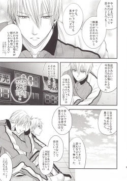 Page 62 of VICTORIOUS KISS 3Q