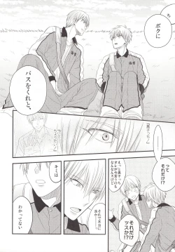 Page 67 of VICTORIOUS KISS 3Q