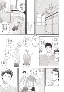 Page 72 of VICTORIOUS KISS 3Q